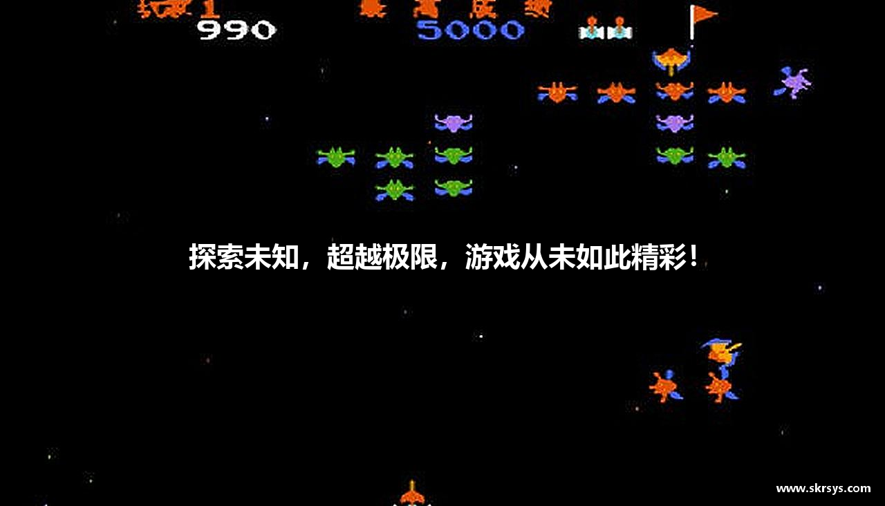 探索未知，超越极限，游戏从未如此精彩！